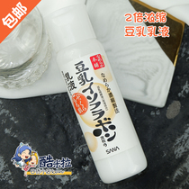 Japanese SANA Shana Soy Milk Lotion 2 times concentrated refreshing non-greasy moisturizing repair hydrating female men