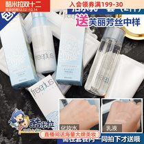 Japan FuriFang Silk freeplus Sensitive Muscle Toner Lotion Moisturizing Repair Water Milk