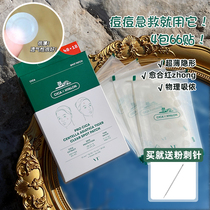 South Korea VT tiger pimple pimple cica first aid repair acne removing acne pimple acne male and female pimples closed with 66 pieces