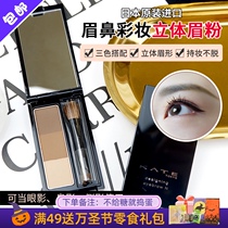 kanebo KATE tricolor eyebrow powder produced in Japan can be used as nose shadow