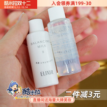 Balanced water milk 2-piece set of Elisier balance water 18ml balance milk 18ml balance milk 18ml 2 moisturizing small and medium samples