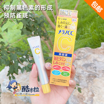 Japan ledun CC facial whitening essence beauty liquid VC to faint spot acne pit seal moisturizing water to brighten skin tone