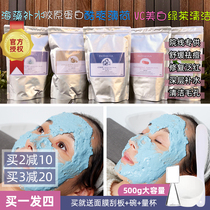 Korean cinema line Bai Mei No bellmona pea ice film hydrating vc whitening soft film cleaning repair facial mask powder