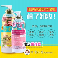 Nhật Bản ươm nước yuzu sữa rửa mặt nữ kem gel làm sạch sâu bưởi 180ml lớn 500ml chính hãng tẩy trang bioderma 500ml