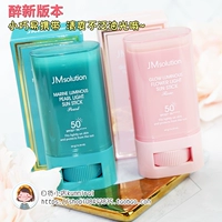 Âm thanh rung với kem chống nắng JMsolution Ocean Pearl jm của Hàn Quốc kem chống nắng shiseido