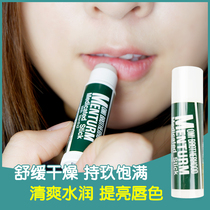 Japan imported Jinjiang Brothers Mint Moisturizing Lipstick Deadening Skin Anti-dry Crack Long-lasting Moisturizing Water