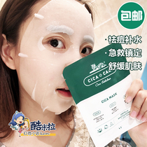 Pox muscle gospel South Korea VT Tiger patch acne mask CICA acne relief repair closed mouth 10 pieces