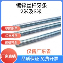 4 Grade 8 iron galvanized full threaded screw threaded rod fully threaded screw thread M6M8M10M12M16 screw 3 meters