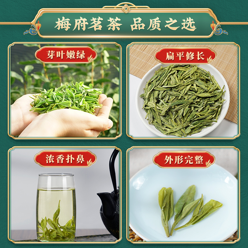 梅府茗家 2022年新茶 雨前龙井茶 125g罐装 天猫优惠券折后¥39包邮(¥59-20)可第2件半价