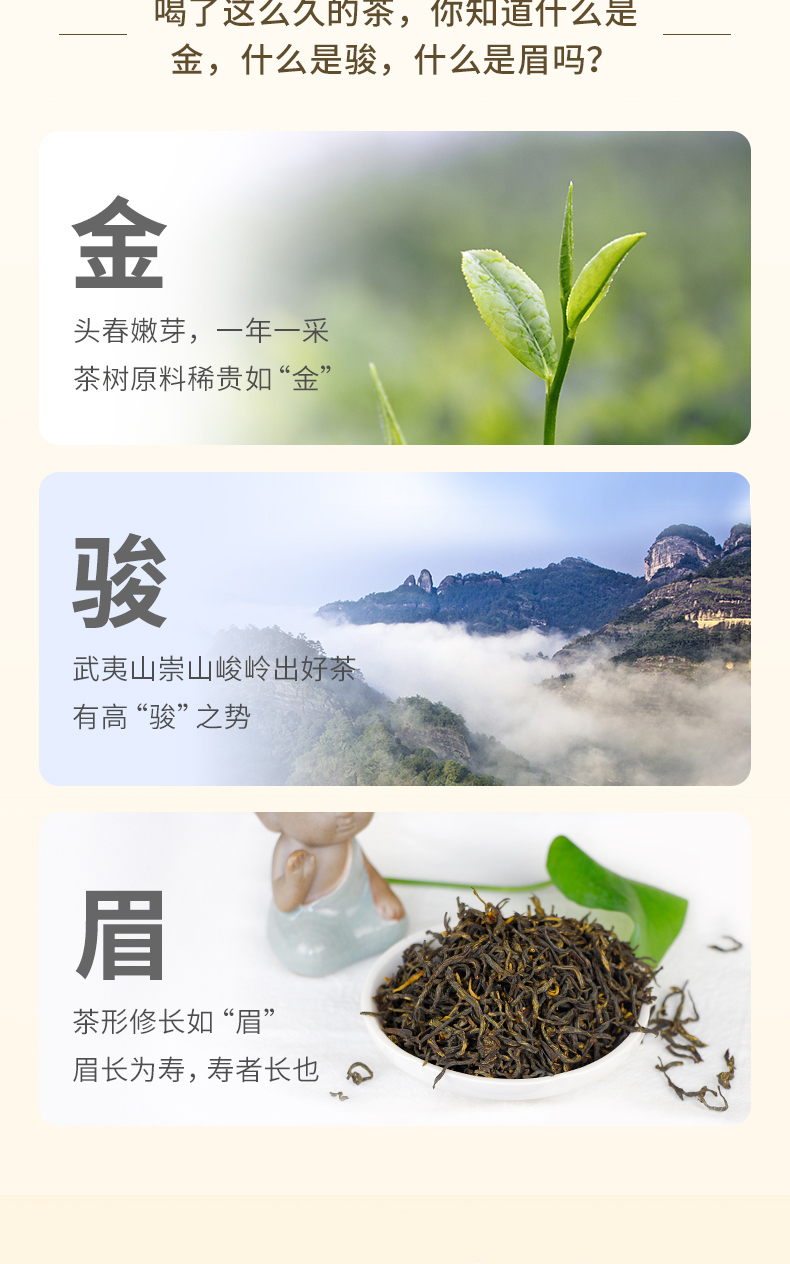 梅府茗家 正宗桐木关 蜜香金俊眉 250g 图4
