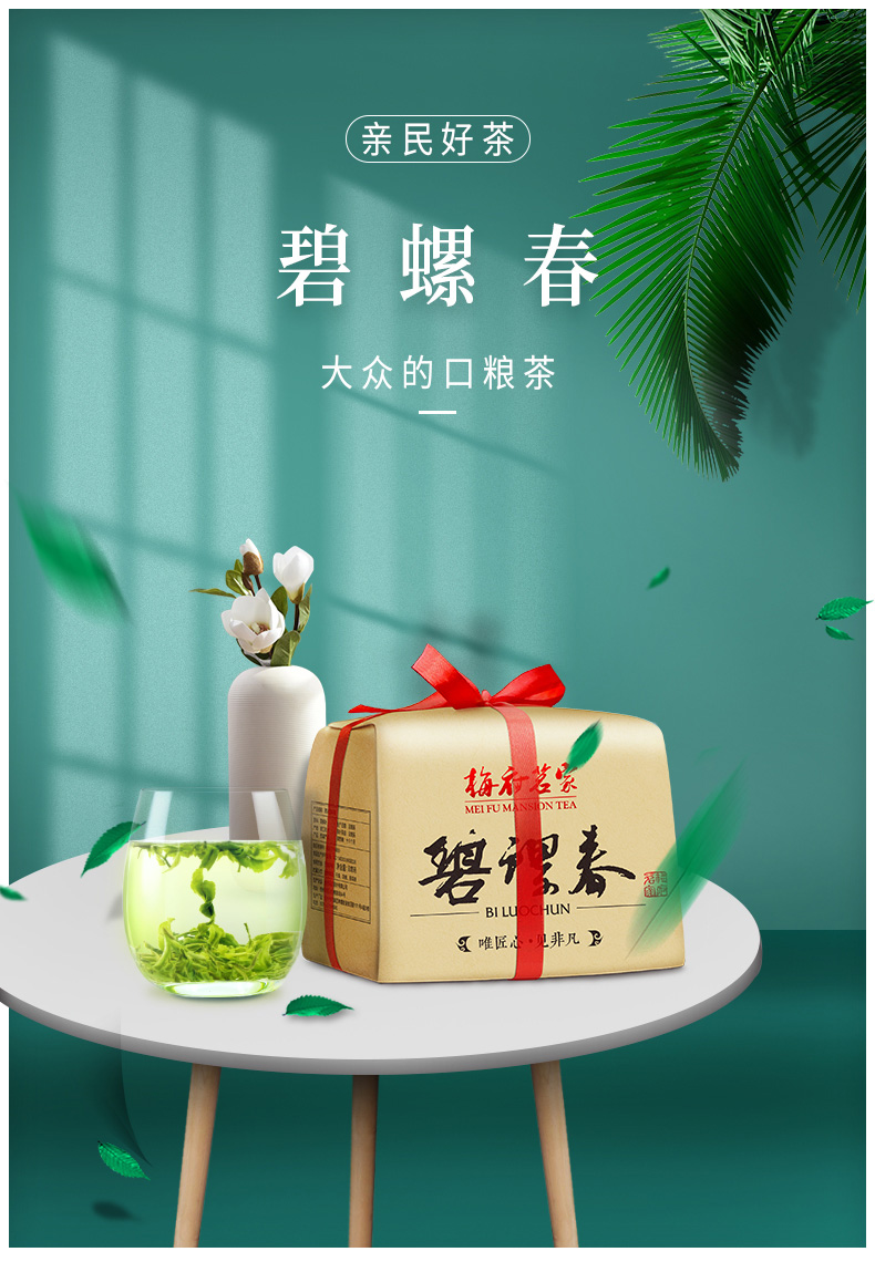 梅府茗家 2020年新茶 雨前碧螺春绿茶 250g 天猫优惠券折后￥29包邮（￥99-70）