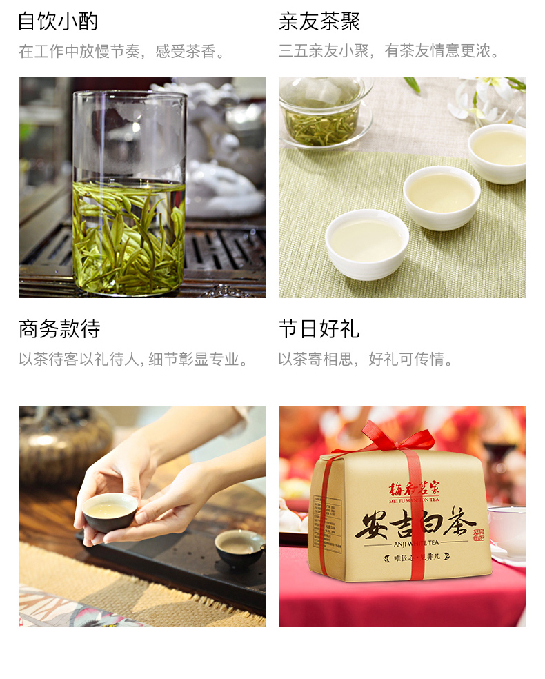 梅府茗家 2020年雨前安吉白茶 100g 图8