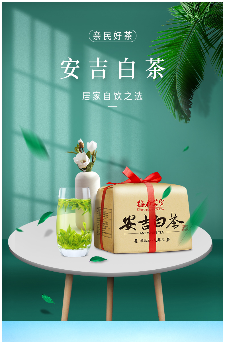 梅府茗家 2020年雨前安吉白茶 100g 图1