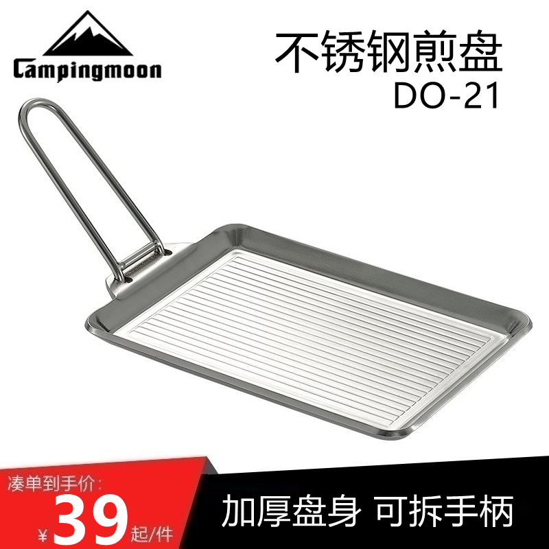 Coman stainless steel frying pan home Korean barbecue plate outdoor camping detachable handle uncoated frying pan