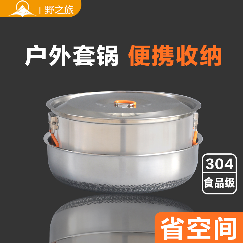 Wild Trip 304 Stainless Steel Cover Pan Outdoor Frying Pan Self-Driving Camping Portable Folding Frying Pan Detachable Handle
