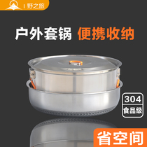 Wild Trip 304 Stainless Steel Cover Pan Outdoor Stir-frying Pan Self-Driving Camping Portable Folding Frying Pan Detachable Handle