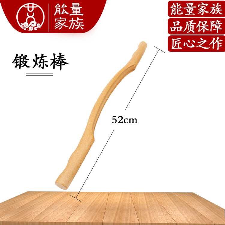 Ancient City Golden Ai Preferred Exercise Stick Three Arc Beech Wood Stick Energy Family Xuanhua Share Gardener Laundry And Prosperity