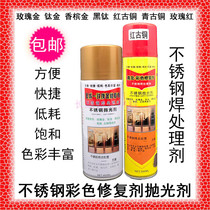 Metal matte paint Jincheng solder joint Zhenlong Stainless steel Rose gold Champagne gold Bronze Surface treatment