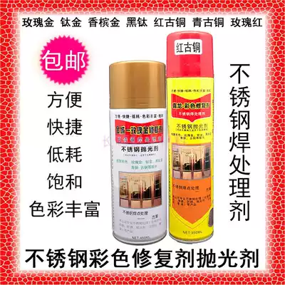 Metal matte spray paint Jincheng solder joint real Dragon stainless steel rose gold champagne gold bronze surface treatment