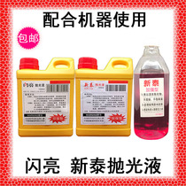 Xintai shiny polishing fluid Electropolishing machine Stainless steel weld liquid treatment water machine welding mouth treatment liquid
