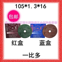 One-to-many ultra-thin metal double mesh cutting sheet 100 grinding sheet Grinding wheel polishing sheet 105*1 3*16
