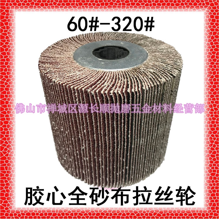 Wire Drawing Wheels Sandpaper Polished Wheel Abrasive Cloth Polishing Wheels Stainless Steel Welt Handling one thousand-page Wheel Wire Drawing-grinding tools