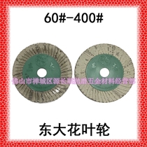 Dongda flower impeller hundred impeller polishing sheet Chiba wheel sandpaper disc paper disc grinding stainless steel flower-shaped page wheel