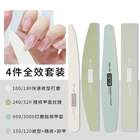 修 Полно -эффектный набор четырех -купюр [ремонт+удаление остаточного клея+полировка+полировка]