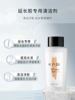 Чистый 120 мл [чистый] [очистка] [Расширенная посвященная]