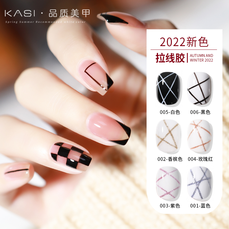 KaSi Nail Polish glue pull wire glue 2021 New Net red flash gold silver black white light therapy paint glue