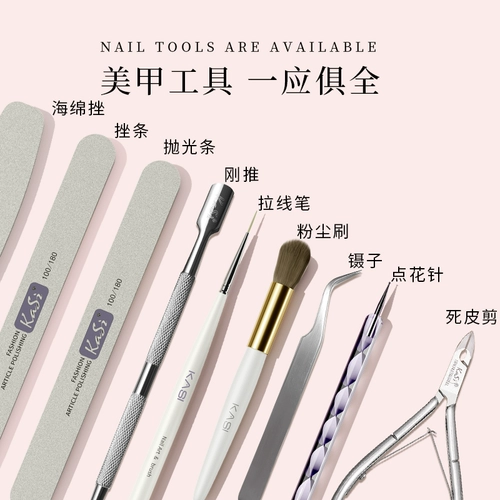 KaSi Набор маникюрных инструментов для маникюра, профессиональный лак для ногтей для начинающих, полный комплект
