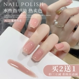 Нюдовый демисезонный лак для ногтей на водной основе, без сушки в лампе, быстрое высыхание, долговременный эффект, коллекция 2023, широкая цветовая палитра