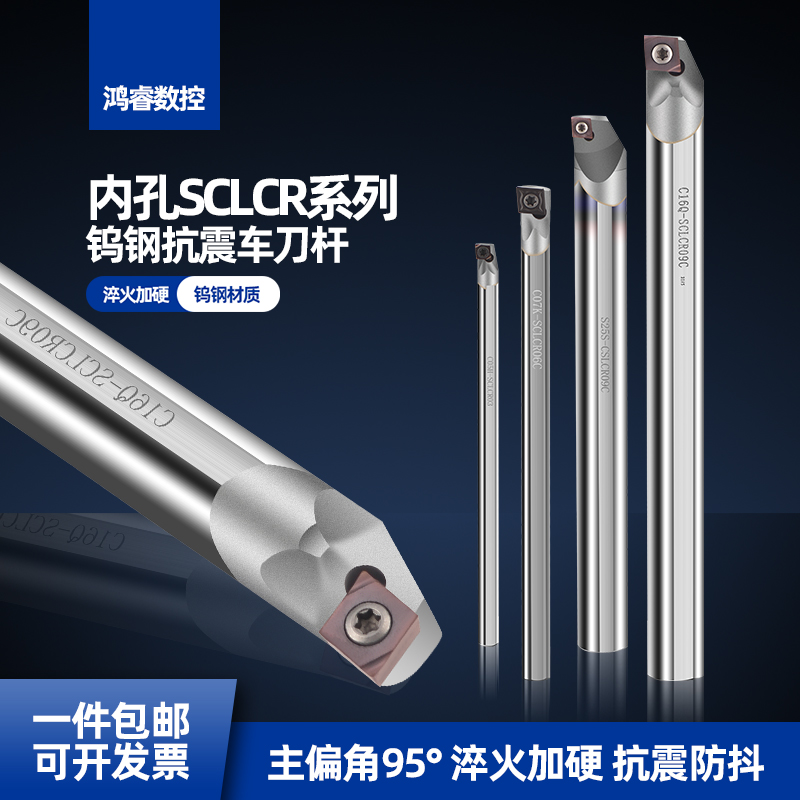 Integral tungsten steel shock resistant tool holder carbide boring tool SCLCR06 09 extended inner hole turning tool holder