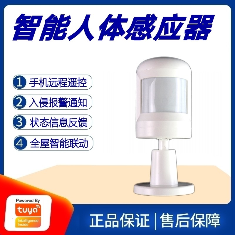 Graffiti Programme Smart Home Human Body Sensor Warehouse Home Burglar Alarm Infrared Scanning Tracking Probe