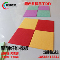 Environmentally friendly polyester fiber sound-absorbing panels Cinema KTV indoor wall decoration recording studio sound-absorbing household self-adhesive wall panels