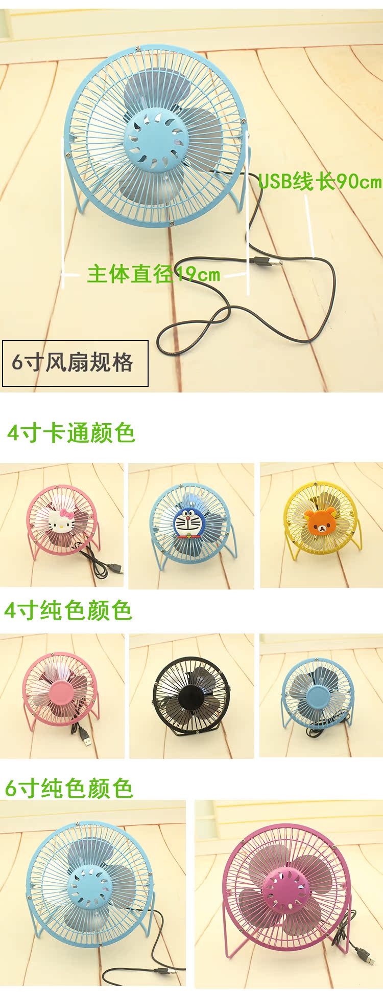 Ventilateur USB - Ref 407544 Image 8