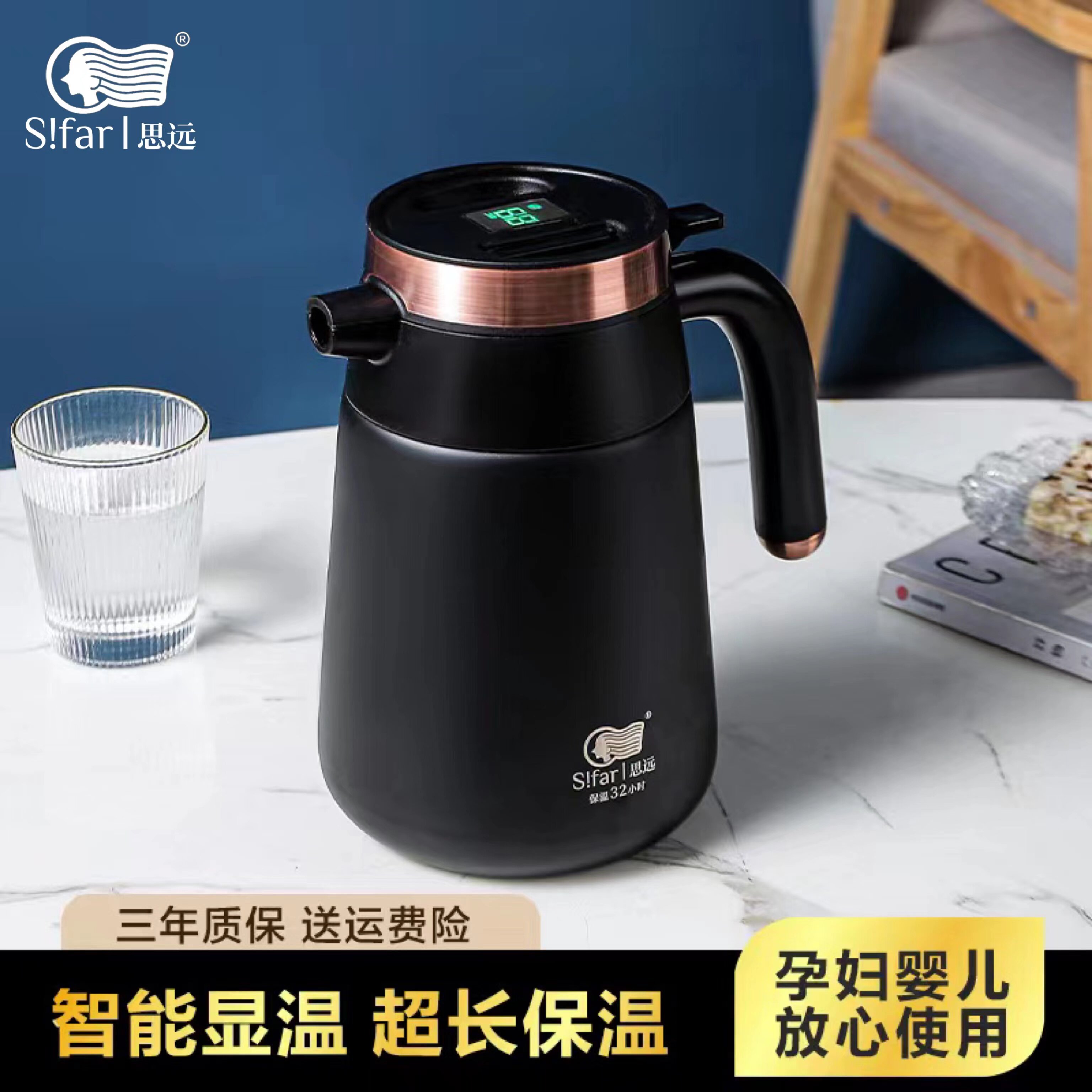 思远保温壶智能显温304不锈钢便携家用欧式真空保温咖啡壶热水瓶