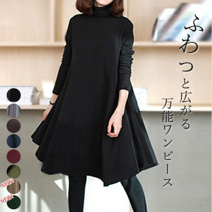 Japanese-Style Spring New High-Neck Loose Long-Sleeve Base Dress Japanese-Style Spring New High-Neck Loose Long-Sleeve Base Dress