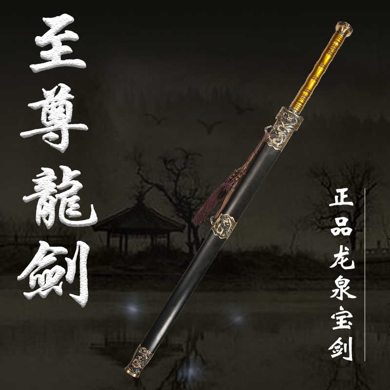 Longquan City Qin Qiu sword sword pattern steel epee long sword hard sword one eight-sided town house cold weapon not edged