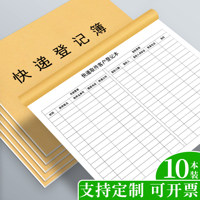 Express registration This universal express transceiver registration This express registration form records thin registration This custom a4