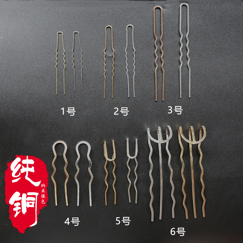 U - shaped wave hair hair hair hair fork ancient fashion Han clothing hair - shaking material DIY accessories