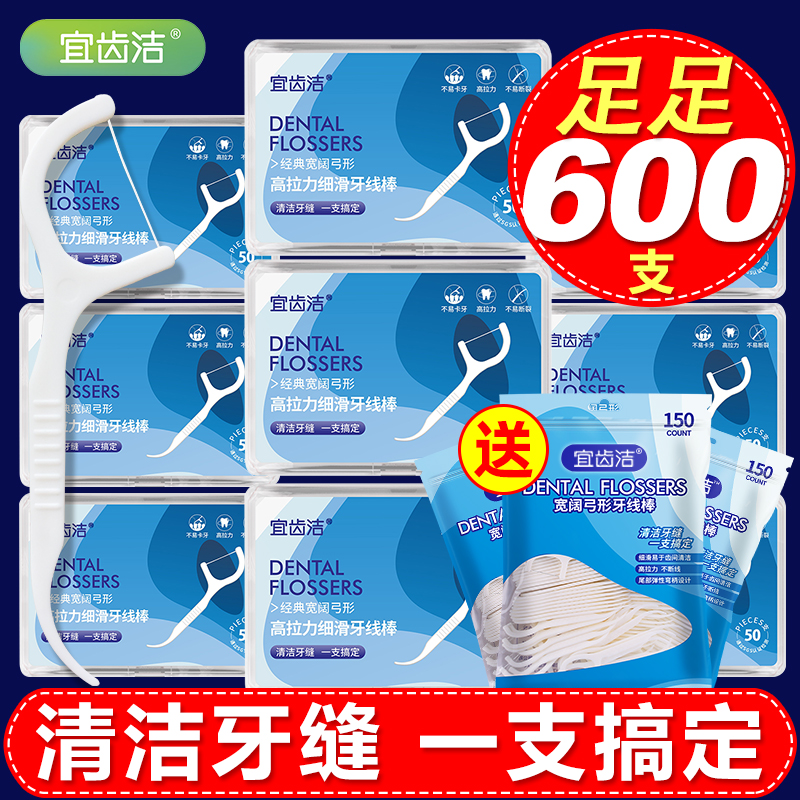 Clean and fine disposable family packaging of large packaging clean and fine floss stick 600