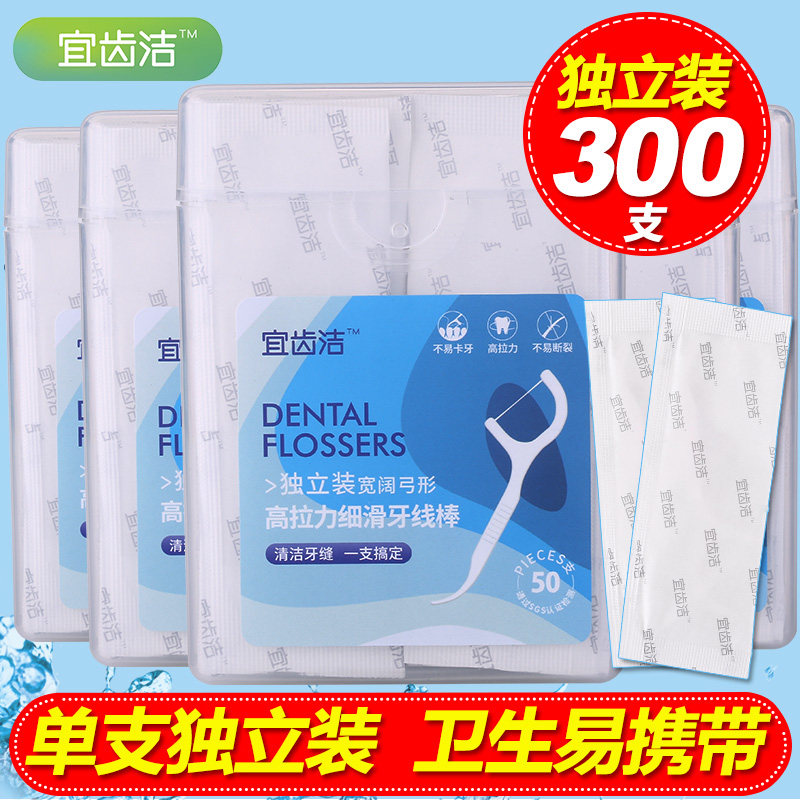 Pleasant Teeth Clean Independent Packaging Dental Floss Home Dress Ultrafine Flossing Stick Portable Box With toothpick 6 boxes 300