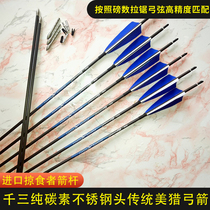 Imported predator true feather pure carbon arrow REDATOR carbon arrow traditional bow beautiful hunting bow 4 2 fine arrow Bow Arrow Arrow