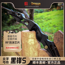 Yanzi Gongfang Heifeng S third generation RF5 foam core American hunting traditional bow and horn competitive recurve bow and arrow archery sports