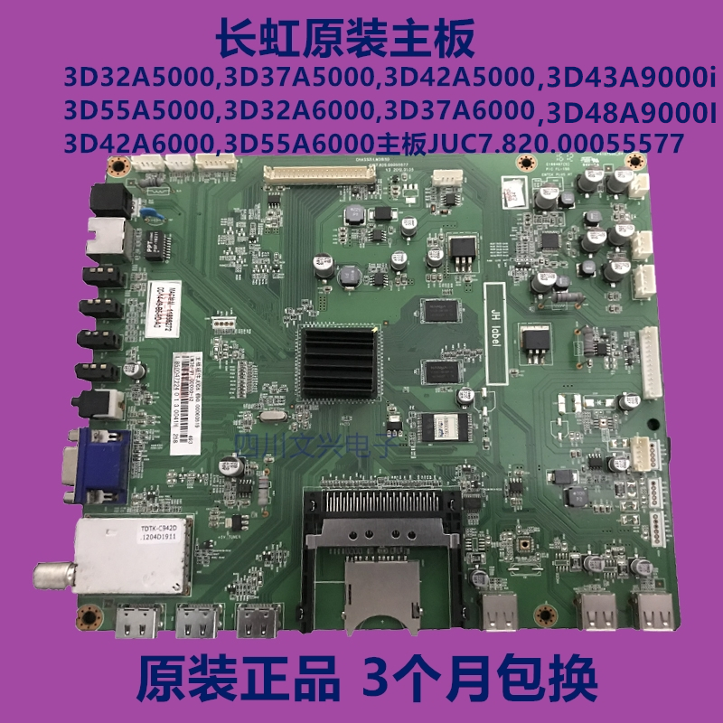Long iridescent 3D42 46 55A5000I 3D55A6000I TV Main board JUC7 820 00055577