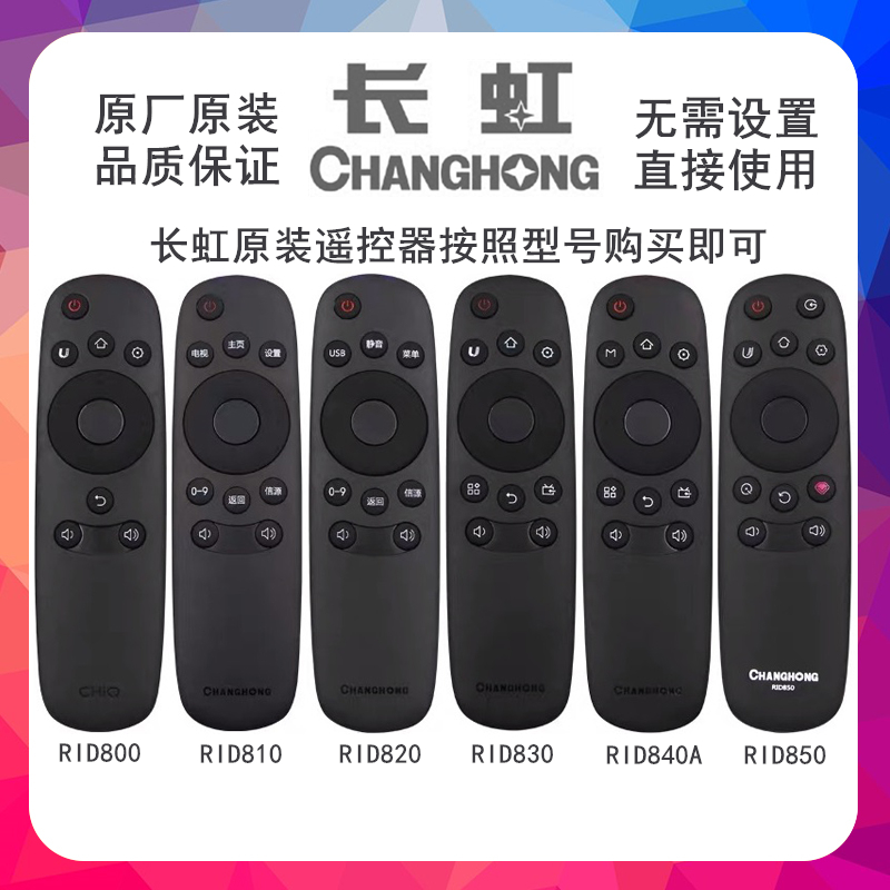 Original Changhong TV remote control RID800 RID810 RID820 RID830 RID840 RID850