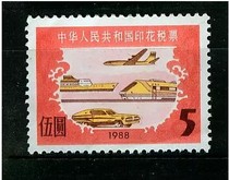 1988 tax stamp with a face value of 5 yuan