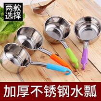 Household stainless steel water scoop water spoon kitchen supplies ladle with handle holding water spoon water scoop iron scoop water floating