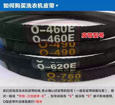 Little Swan automatic accessories washing machine O-445 455 416 E anti-static V V belt transmission belt